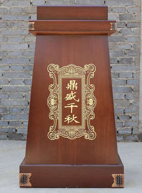 鼎盛千秋通用底座纯铜鼎可底座鼎文字工艺品展台摆放支架通用