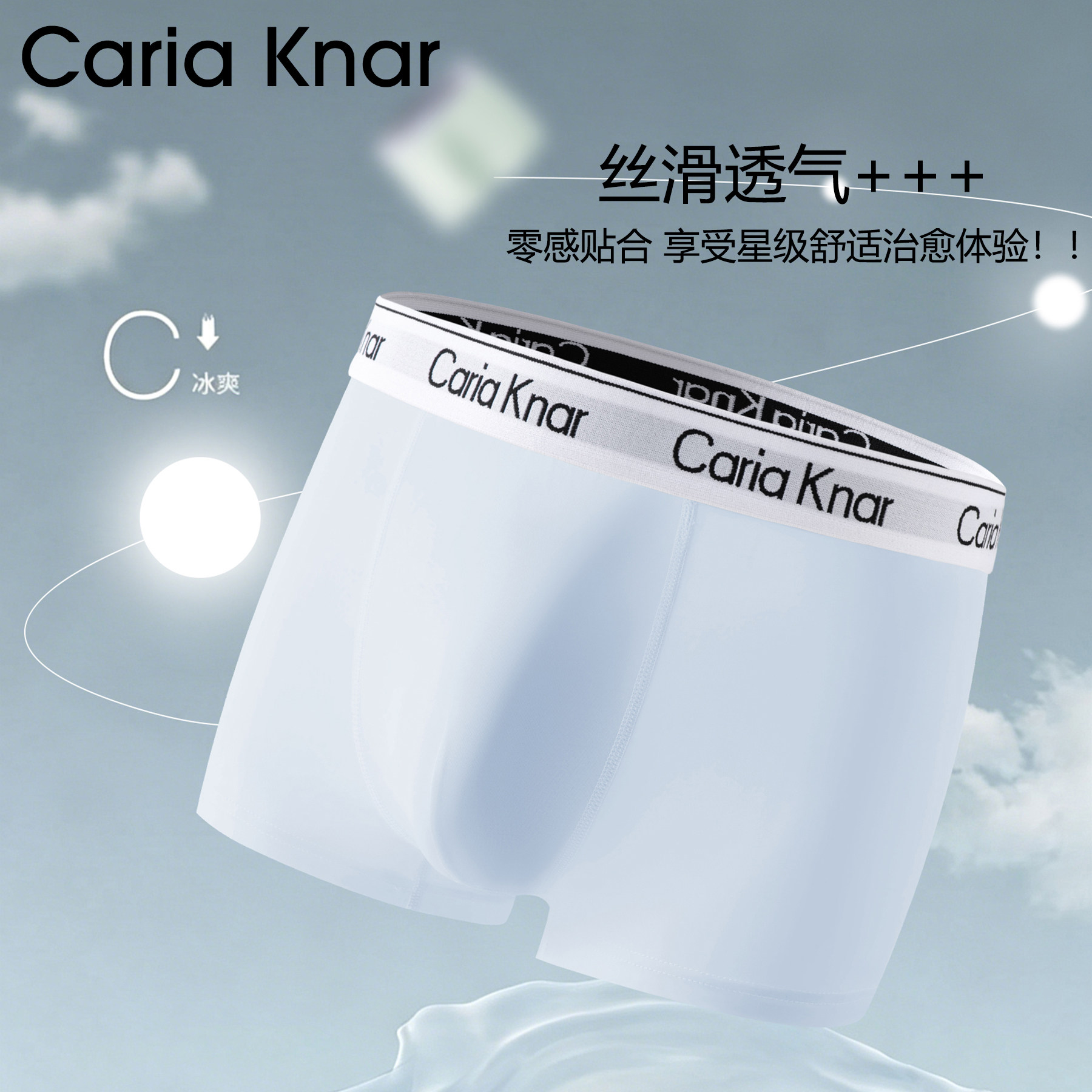 Caria Knar男士内裤天丝无痕四角裤透气裆男生2026新款夏季短裤衩