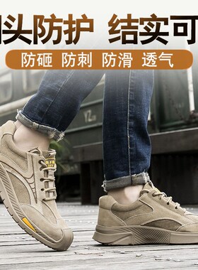 透气防滑防臭劳保鞋男防砸防刺穿焊工鞋绝缘鞋老保鞋钢包头安全鞋