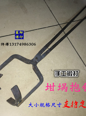 手工锻打石墨坩埚钳子熔铜圆口夹子扁口钳打铁钳坩埚X抱钳手工夹