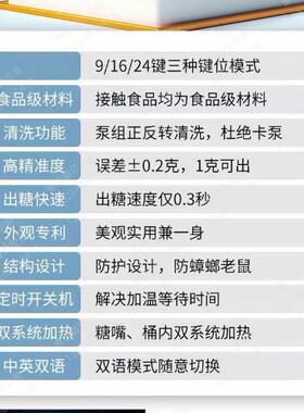 SKMA锡可玛S1台式果糖定量机触摸屏智能糖浆奶茶设备可视化大屏幕