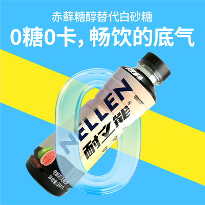 电解质水饮料0糖0卡多口味便携装