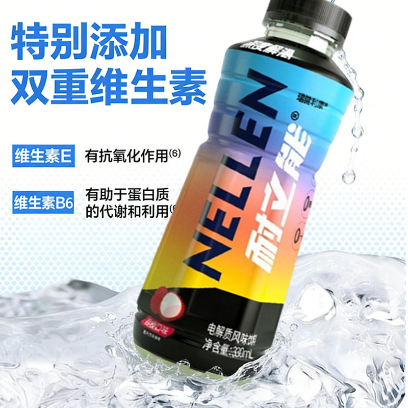 7.9元! 4瓶！耐立能电解质水饮料-4