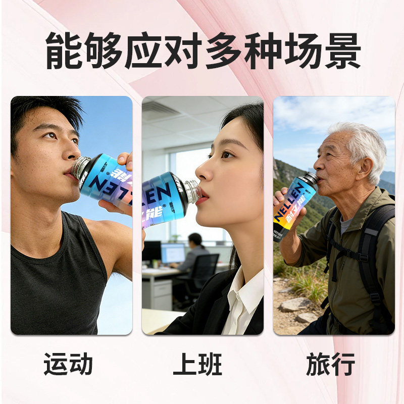 7.9元! 4瓶！耐立能电解质水饮料-3