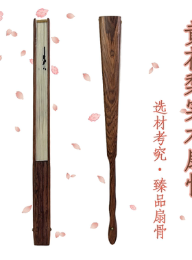 手写折扇双面沁园春实木折扇