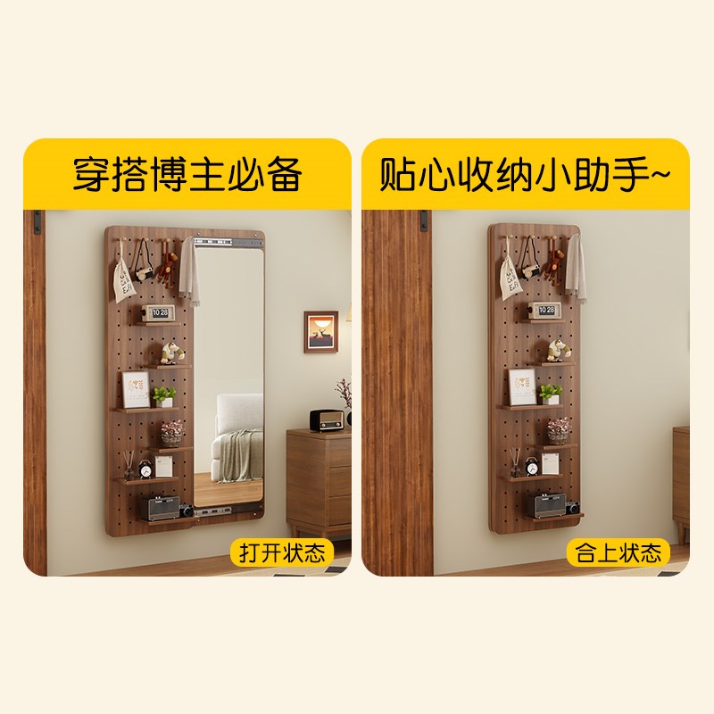 Perforated board dressing mirror push-pull closed hidden full-body mirror wall-mounted self-adhesive mid-century style wall-mounted entrance fitting mirror