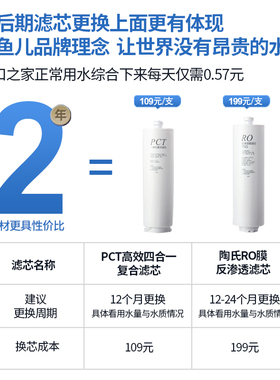 小鱼儿净水器软水机套装过滤器厨房家用直饮机P净水机全屋系统套
