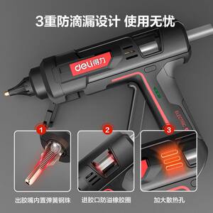 得力热熔胶枪高粘胶棒制作装修专业级大功率热熔枪胶棒7/11mm工业