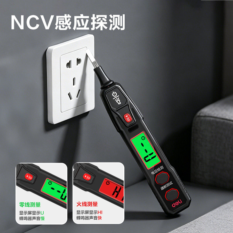 得力测电笔电工专用测断线漏电测电压试电笔多功能电笔数显家用 笔丙实拍商品图