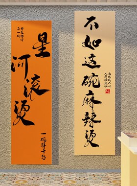 网红板面馆墙装饰摆件创意饭店餐饮壁画米线螺蛳粉广告.图文化贴