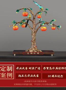 事事如意彩铜柿子k摆件招财家居客厅玄关酒柜高端轻奢装饰乔迁礼