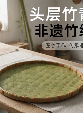 头层竹青圆形簸箕竹编非遗手工艺