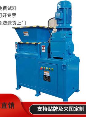 小型双轴塑料油漆桶撕碎机金属边角料铜铝撕碎机生活餐厨垃圾撕碎