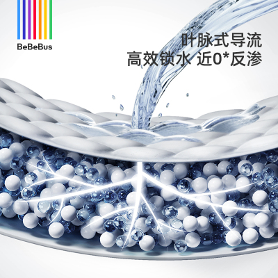 BeBeBus乳木果润系列纸尿裤