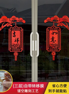 玻璃防撞贴纸门贴装饰厨房推拉C门阳台商铺大门中式灯笼客厅