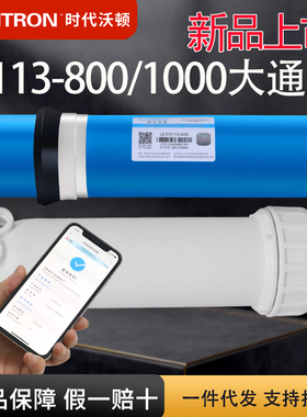 汇通RO膜反渗透滤芯时代沃顿3012y-600 400加仑净水器3213-800g