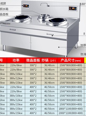 电灶台商用15kw电磁灶大功率A双头电炒炉厨房饭店猛火双眼灶电磁