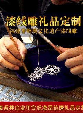 定制厦门漆线雕挂l盘子金箔工艺品公司年会退休结婚纪念礼品瓷摆