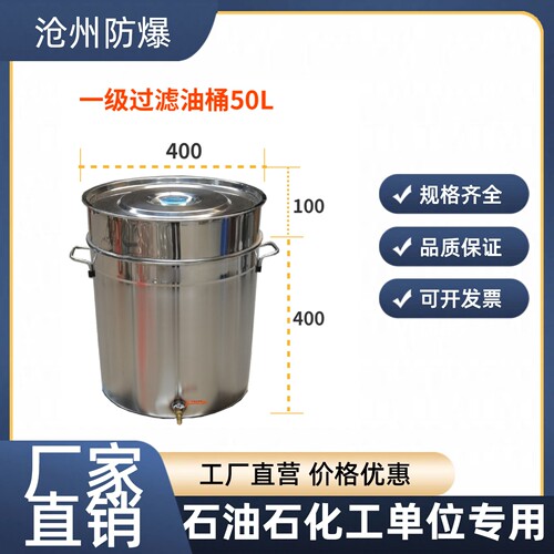 沧安润滑油三级过滤套装 304不锈钢一级油桶二级油壶三级漏斗 - 图2