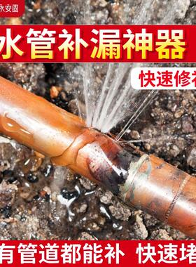 水管漏水补漏神器ppr下水管道pvc破洞强力止水密封堵漏王修补胶水