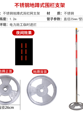 电力安全围栏网支架警示带伞式预埋式施工安全护栏围栏立柱防护栏