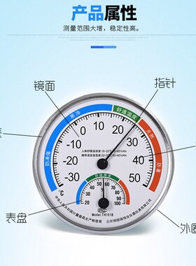 指针式温湿度计测温度湿度表家用