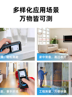 激光测距仪手持红外线测量尺电子尺高精度量房仪器距离测量仪语音