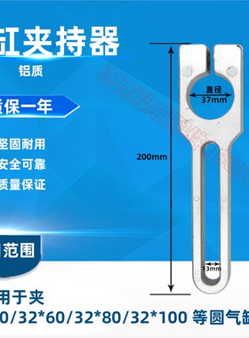 门窗设备压紧气缸夹持器 气缸夹紧器 门窗机器气缸固定座 夹持器