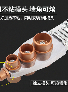 热熔器 ppr水管热熔机模头加厚不粘热水管接热容器快接水电工程家