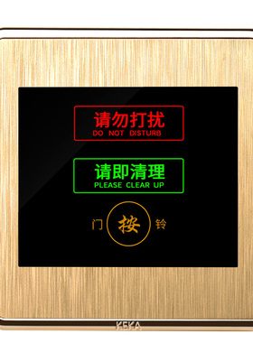 可卡86型宾馆酒店220V门显请勿打扰门铃开关 请即清理三合一按钮
