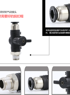 气管快速接头BC8mm-02黑色6-01手动阀PU管10-03软管阀门气动开关