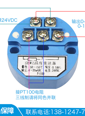 奥博温度变送器模块 pt100温度变送器 输出4-20mA老款式厂家直销