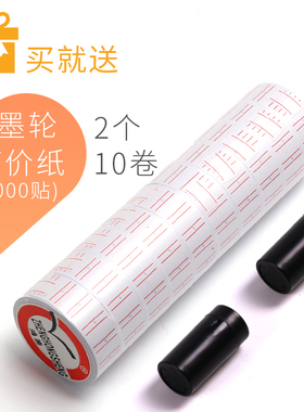 打码机手动打价机超市单排标价打价格标签机码器枪价签价格全自动