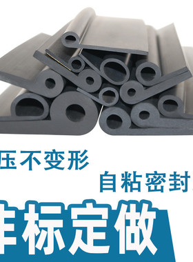 P型B型D型橡胶密封止水胶条 水闸门与粮库用9字型防水橡胶条