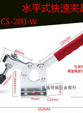 快速夹具工件固定 水平式夹钳 焊接工装夹紧 木工雕刻机压紧器