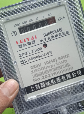 包邮家用220V电表单相电子式电能表出租房20A40A精确电度表透明款