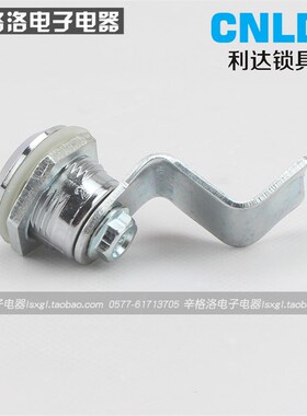 电箱锁开关柜门锁转舌锁 MS705-W(白色)配电箱配电柜机械电柜锁