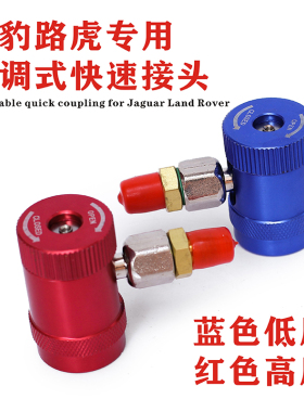 汽车空调R134a制冷剂加氟专用直柱式可调快速接头高低压加液接头