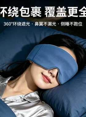 重力眼罩睡觉用男士女士微压重力午休睡觉遮光冰丝重力眼罩