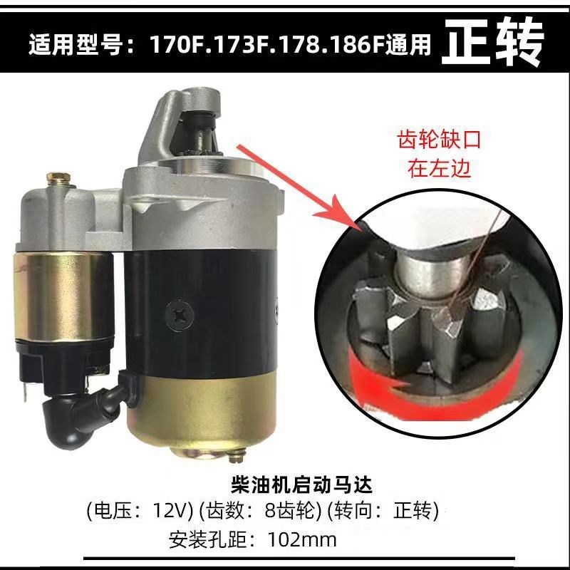 Air-cooled diesel engine starter motor starter 170F178F186F192F agricultural micro-tiller motor starter