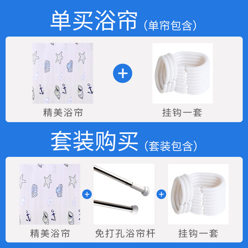 卫生间浴帘防水加厚防霉浴室套装免打孔隔断淋浴门帘布窗帘挂帘子 - 图2