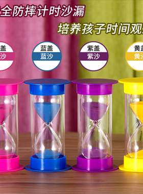 儿童沙漏计时器耐摔30/60分钟半小时吃饭学习时间个性流沙瓶摆件