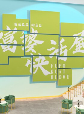 网红美容院墙面装饰品房间氛围布置美甲店高级感背景形象贴画互动