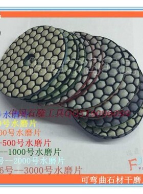 3寸80mm 石材抛光片 大理石花岗石干磨片 干抛片 混凝土地坪磨片