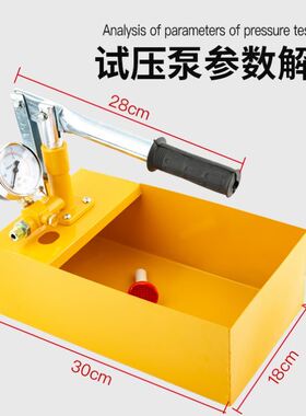测试器试压机给水管小型ppr水管水暖水压机测压仪家装手动试压泵