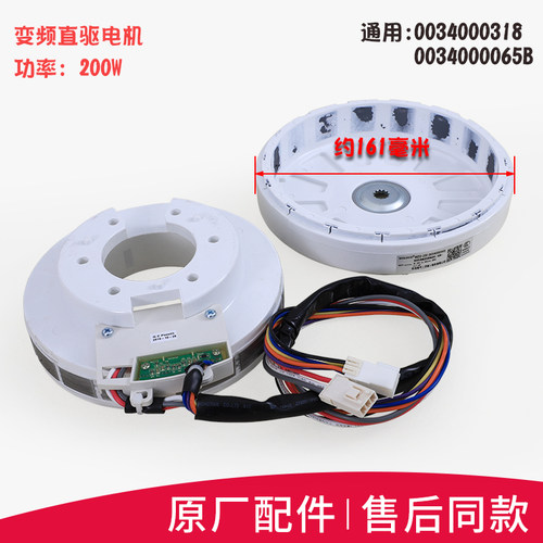 适用海尔洗衣机XQS60-Z1128 AM -ZY1128 -BZ1228S AM驱动直驱电机 - 图0