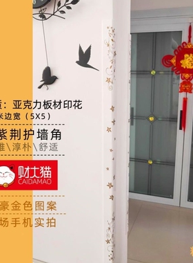 墙角保护条护角自粘防撞条客厅护墙角免打孔包角装饰阳角实体加工