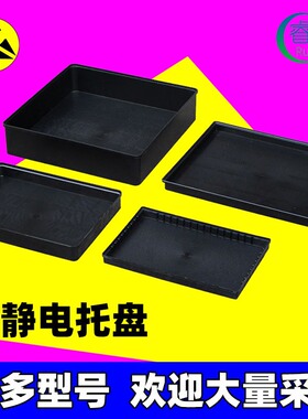 淘新惠防静电零件箱元件盒小号加厚周转箱电子物料平口盒黑色塑料