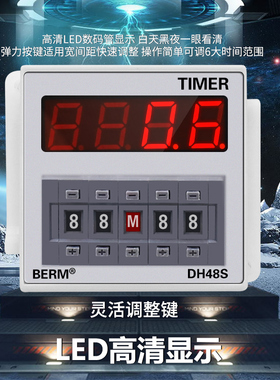 数显时间继电器DH48S-2ZH 高精度时间制 一组延时一组瞬时送底座