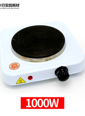 实验室电炉500W封闭万用电炉子1000W可调式电炉家用调温电热炉